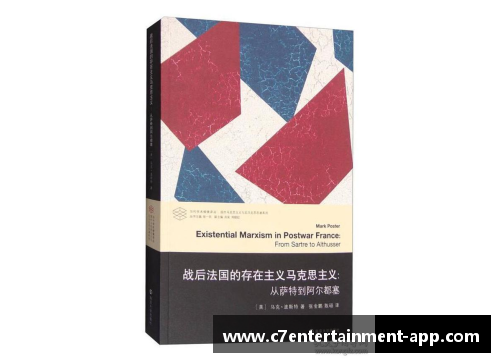阿尔都塞与萨特：存在主义之争